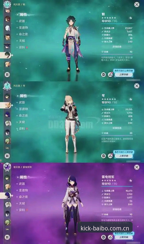 草地赛季的数据游戏：迪亚洛晋级背后的信息差与另一种观赛视角