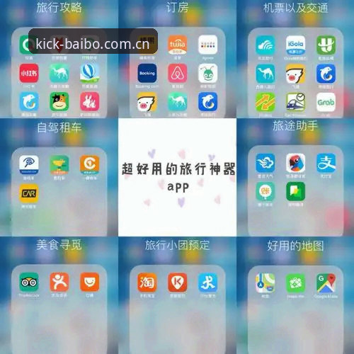 揭秘百搏体育平台入口对比：App与首页登录之间，藏着你没注意到的3个细节