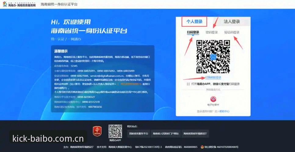 为什么“在首页登录体育资讯”能成为用户打开APP的第一动作？